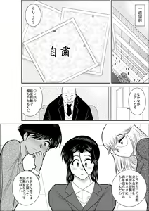 Page 14 of Furutan 2 -Sennyuu Midara Onsen Hen- - preview thumbnail