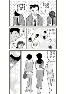 Page 3 of Furutan 2 -Sennyuu Midara Onsen Hen- - preview thumbnail