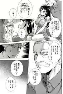 Page 112 of Monthly Vitaman 2016-09 - preview thumbnail