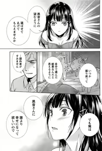 Page 114 of Monthly Vitaman 2016-09 - preview thumbnail