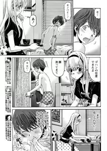 Page 14 of Monthly Vitaman 2016-09 - preview thumbnail