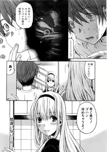 Page 15 of Monthly Vitaman 2016-09 - preview thumbnail
