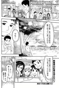 Page 155 of Monthly Vitaman 2016-09 - preview thumbnail