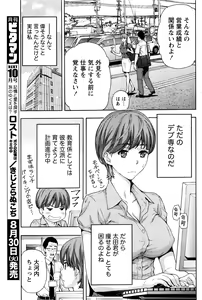 Page 160 of Monthly Vitaman 2016-09 - preview thumbnail