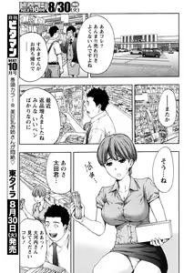 Page 162 of Monthly Vitaman 2016-09 - preview thumbnail