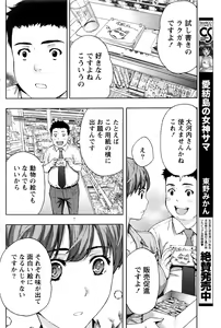 Page 163 of Monthly Vitaman 2016-09 - preview thumbnail