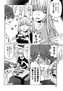 Page 17 of Monthly Vitaman 2016-09 - preview thumbnail