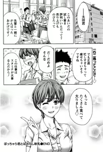 Page 179 of Monthly Vitaman 2016-09 - preview thumbnail
