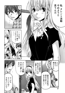 Page 19 of Monthly Vitaman 2016-09 - preview thumbnail