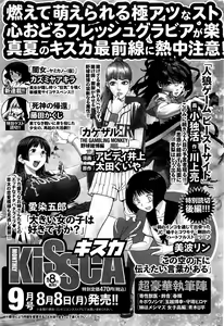 Page 206 of Monthly Vitaman 2016-09 - preview thumbnail