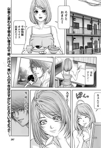 Page 208 of Monthly Vitaman 2016-09 - preview thumbnail