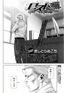 Page 209 of Monthly Vitaman 2016-09 - preview thumbnail