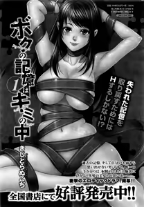 Page 230 of Monthly Vitaman 2016-09 - preview thumbnail