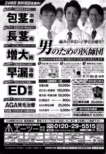 Page 234 of Monthly Vitaman 2016-09 - preview thumbnail
