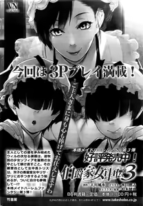 Page 239 of Monthly Vitaman 2016-09 - preview thumbnail