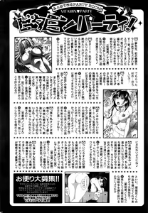 Page 243 of Monthly Vitaman 2016-09 - preview thumbnail