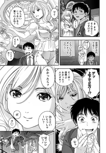 Page 36 of Monthly Vitaman 2016-09 - preview thumbnail