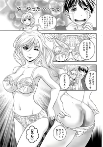 Page 42 of Monthly Vitaman 2016-09 - preview thumbnail