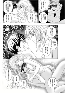 Page 49 of Monthly Vitaman 2016-09 - preview thumbnail