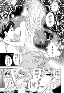 Page 50 of Monthly Vitaman 2016-09 - preview thumbnail