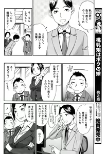 Page 61 of Monthly Vitaman 2016-09 - preview thumbnail