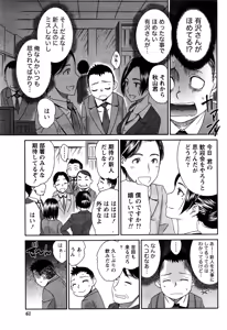 Page 62 of Monthly Vitaman 2016-09 - preview thumbnail