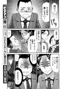 Page 66 of Monthly Vitaman 2016-09 - preview thumbnail