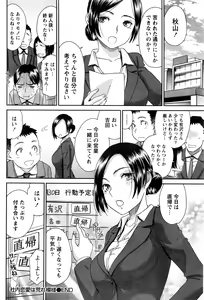 Page 81 of Monthly Vitaman 2016-09 - preview thumbnail