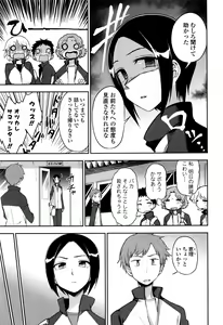 Page 18 of COMIC Penguin Club 2016-09 - preview thumbnail