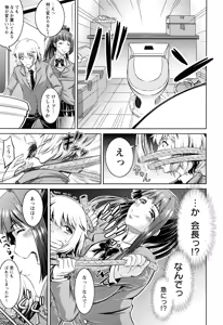 Page 298 of ANGEL Club 2016-09 - preview thumbnail