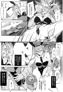 Page 396 of ANGEL Club 2016-09 - preview thumbnail