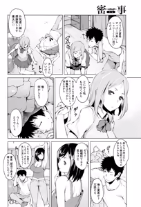 Page 43 of ANGEL Club 2016-09 - preview thumbnail