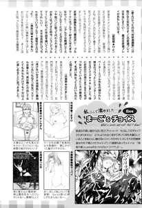 Page 461 of ANGEL Club 2016-09 - preview thumbnail