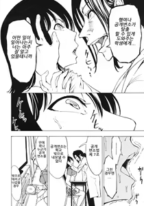 Page 8 of Hikoukai Benjo In no Maku - preview thumbnail