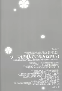 Page 3 of Ganbaru Shoui-san - preview thumbnail