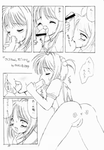 Page 3 of Sakura no Koto Suki ni Shiteii yo - preview thumbnail