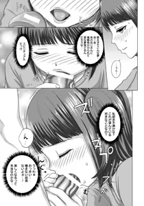 Page 105 of ANGEL Club 2016-10 - preview thumbnail