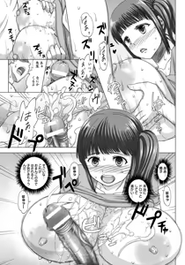 Page 107 of ANGEL Club 2016-10 - preview thumbnail