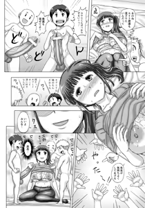Page 112 of ANGEL Club 2016-10 - preview thumbnail