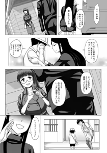 Page 118 of ANGEL Club 2016-10 - preview thumbnail