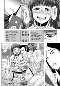 Page 120 of ANGEL Club 2016-10 - preview thumbnail