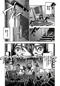 Page 121 of ANGEL Club 2016-10 - preview thumbnail