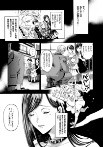 Page 127 of ANGEL Club 2016-10 - preview thumbnail