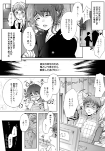 Page 165 of ANGEL Club 2016-10 - preview thumbnail