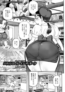 Page 187 of ANGEL Club 2016-10 - preview thumbnail