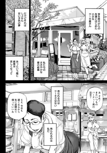 Page 188 of ANGEL Club 2016-10 - preview thumbnail