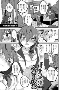 Page 227 of ANGEL Club 2016-10 - preview thumbnail