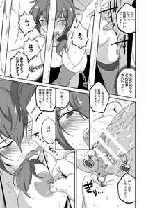 Page 241 of ANGEL Club 2016-10 - preview thumbnail