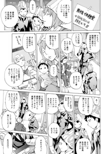 Page 271 of ANGEL Club 2016-10 - preview thumbnail