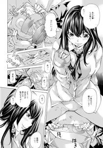 Page 280 of ANGEL Club 2016-10 - preview thumbnail